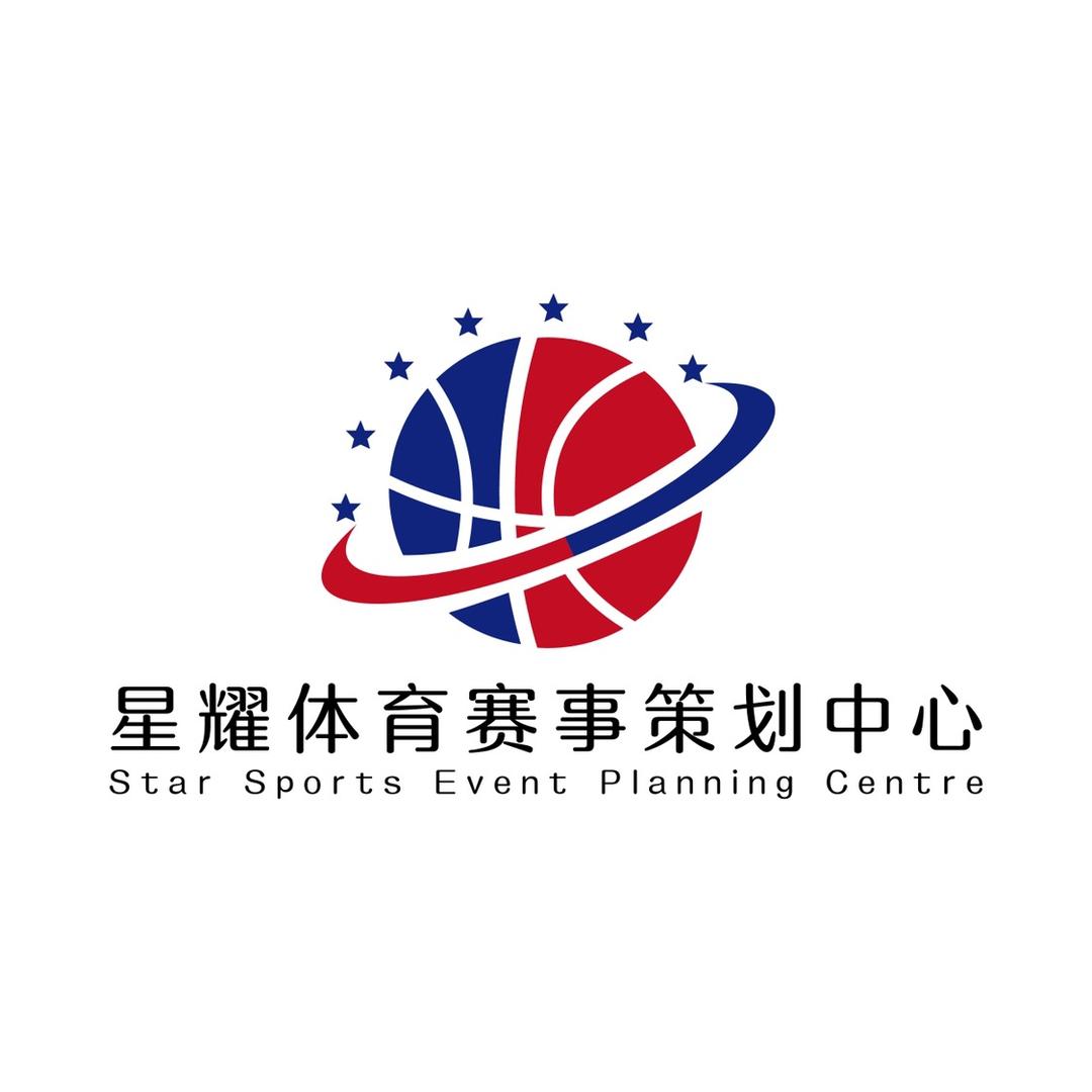 星耀体育赛事策划中心