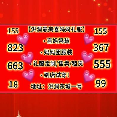 洪洞桔子喜妈妈服出租