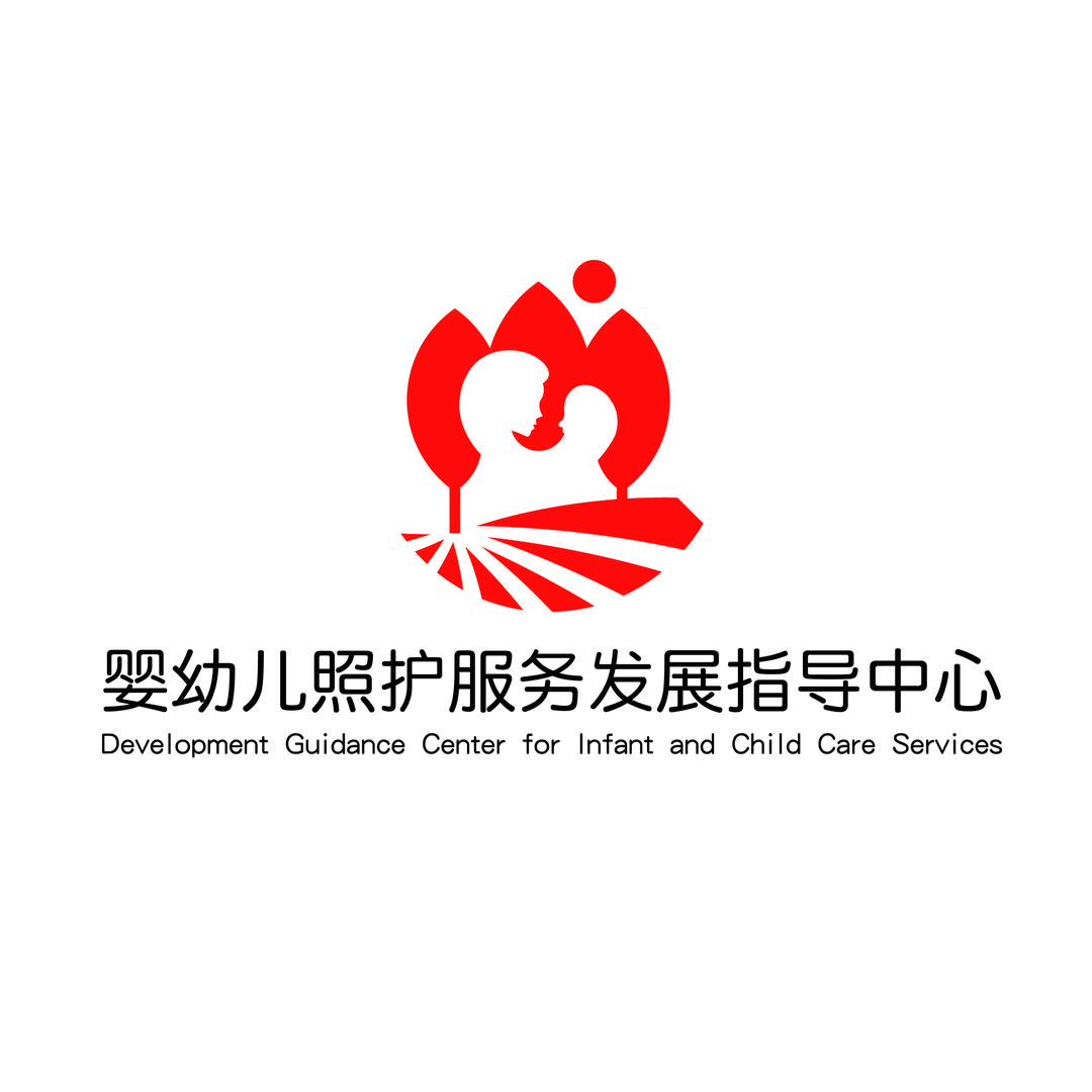 乌兰察布兴和县婴幼儿照护服务中心罗琳