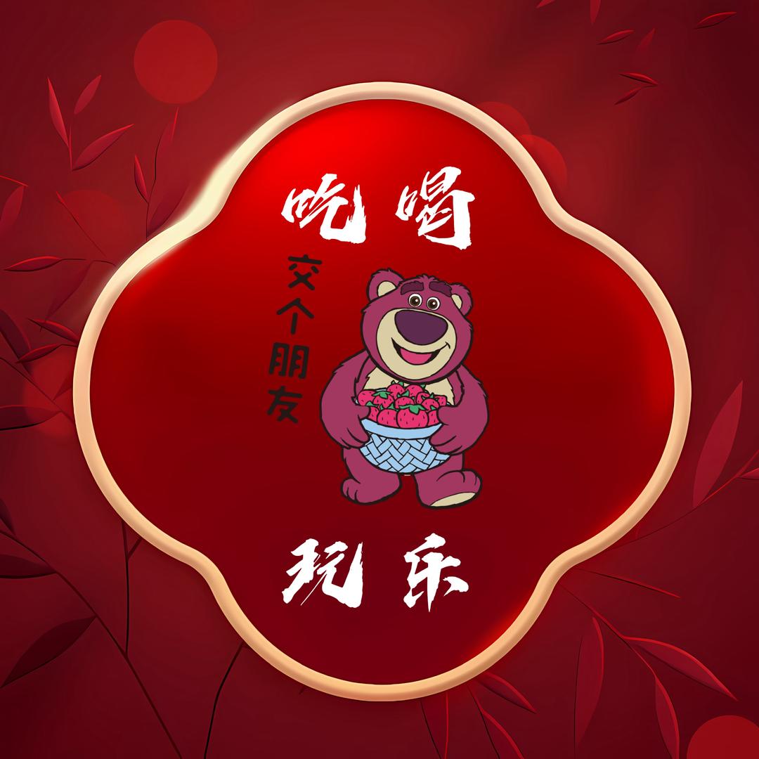 烟台老蒋·食玩行乐