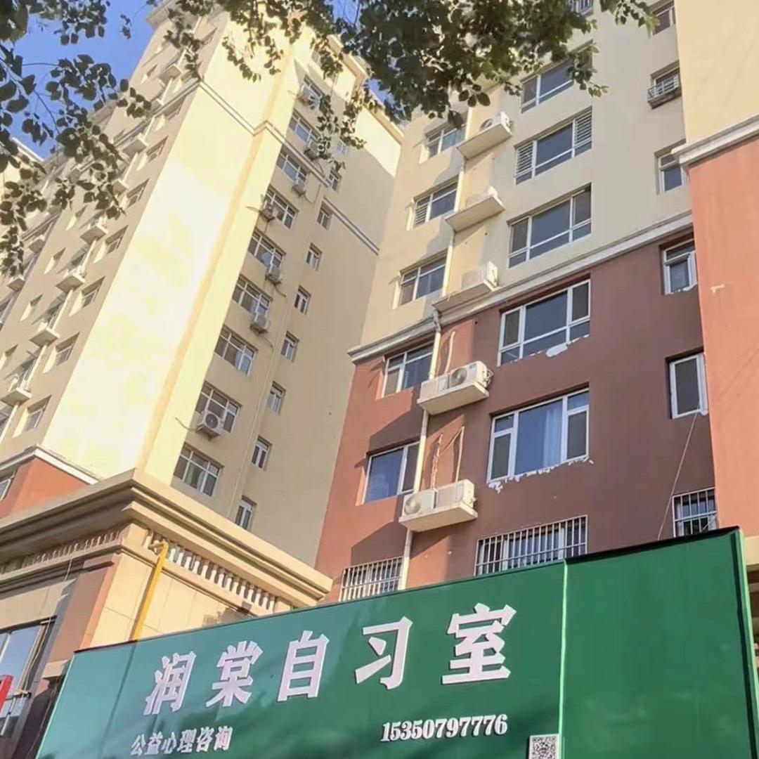 吴桥润堂自习室