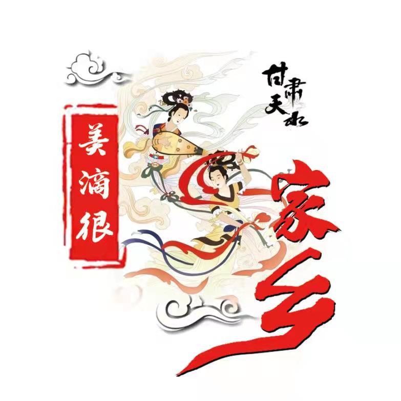 美滴很家乡