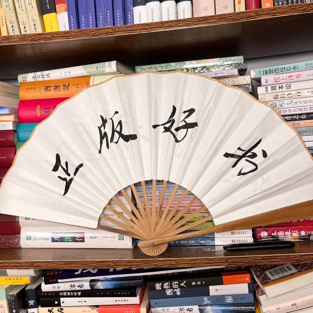 書中明月
