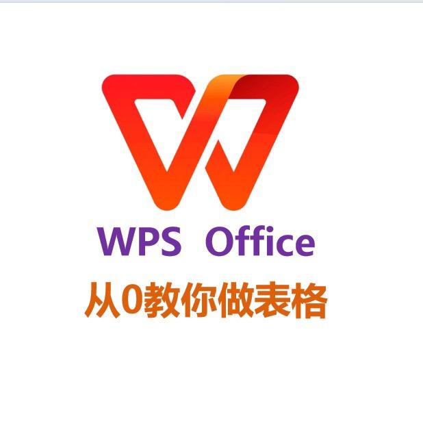 Excel电脑办公教学