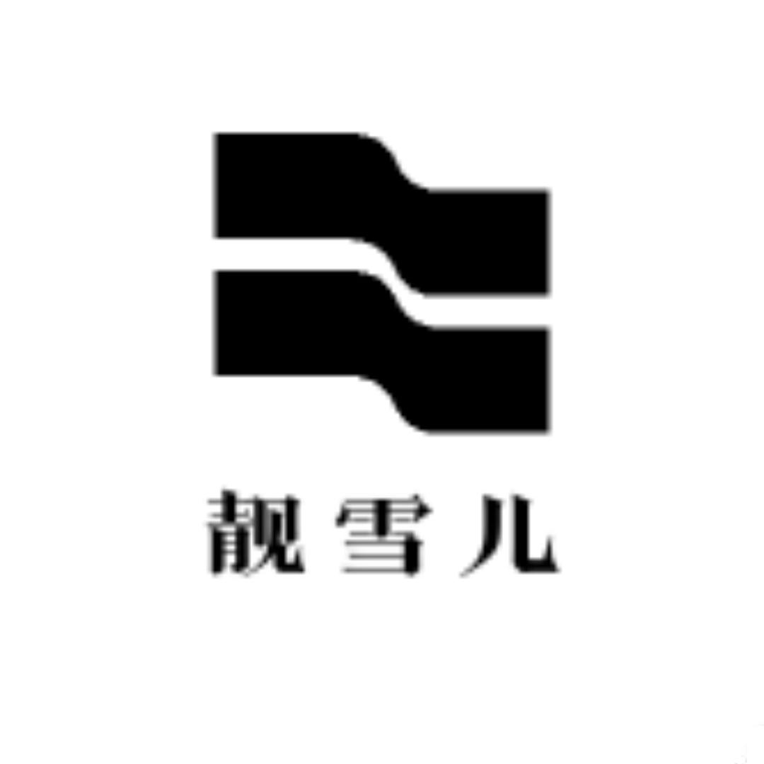 靓雪儿皮草精品社