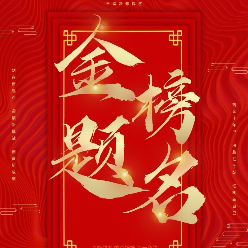 升学黄老师
