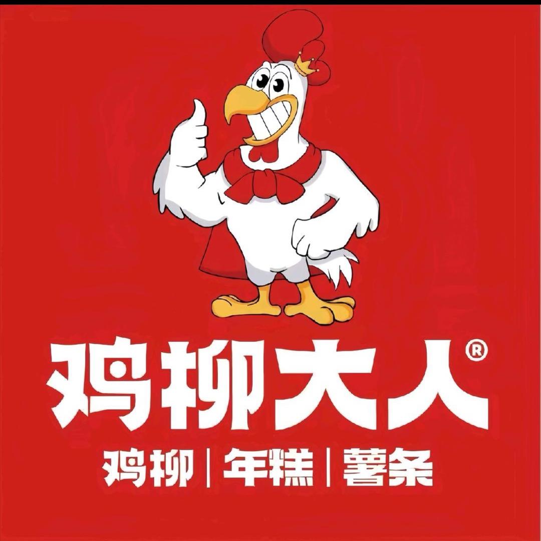 鸡柳大人(博乐中央广场店)