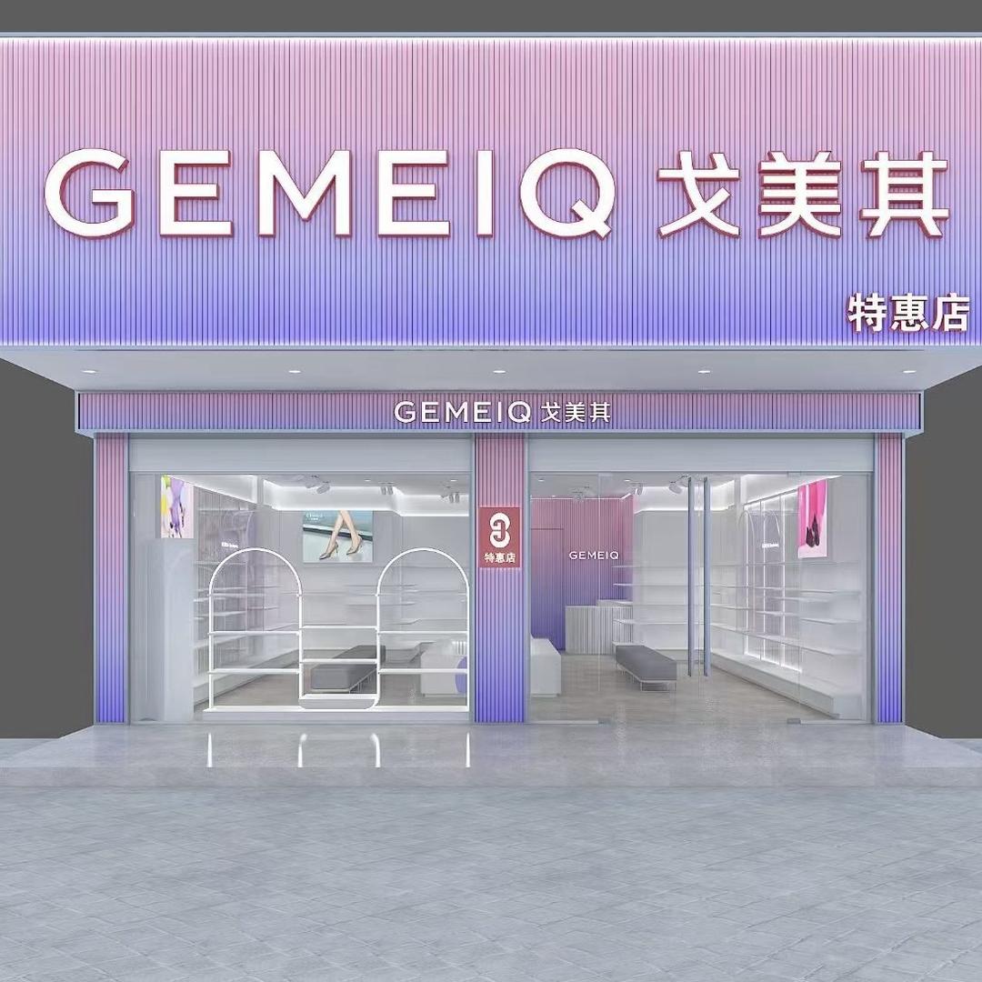 戈美其-虞城大同路店