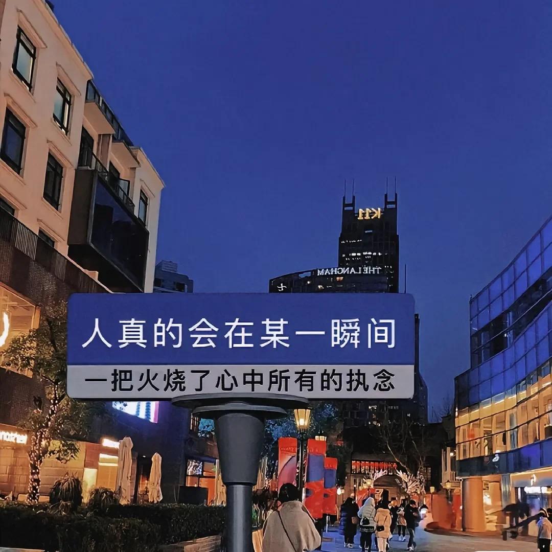 人生的上上签