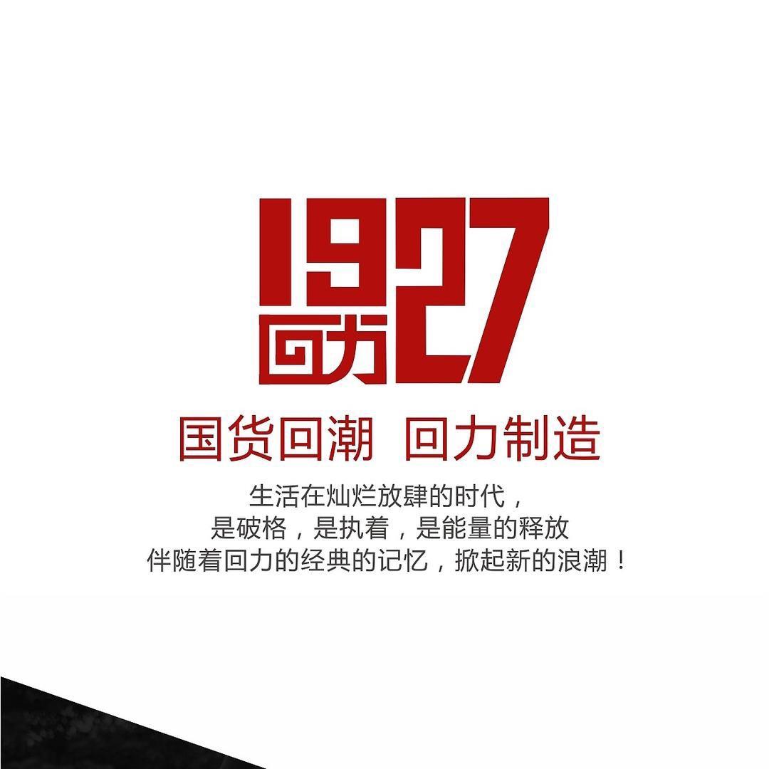 巅峰鞋服批发
