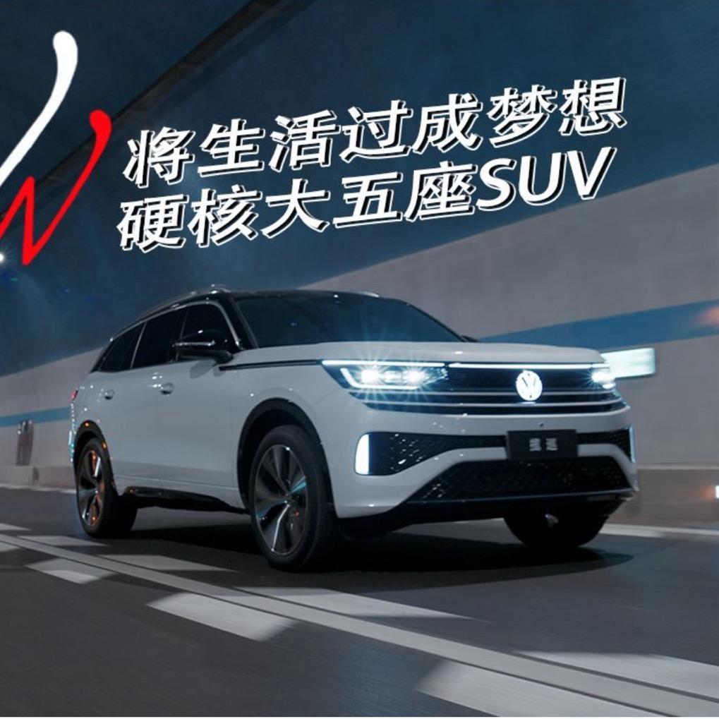 揽巡汽车