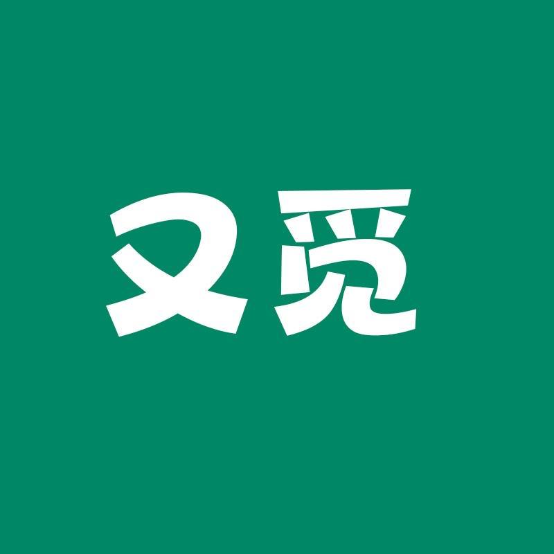 Um又觅睡衣馆