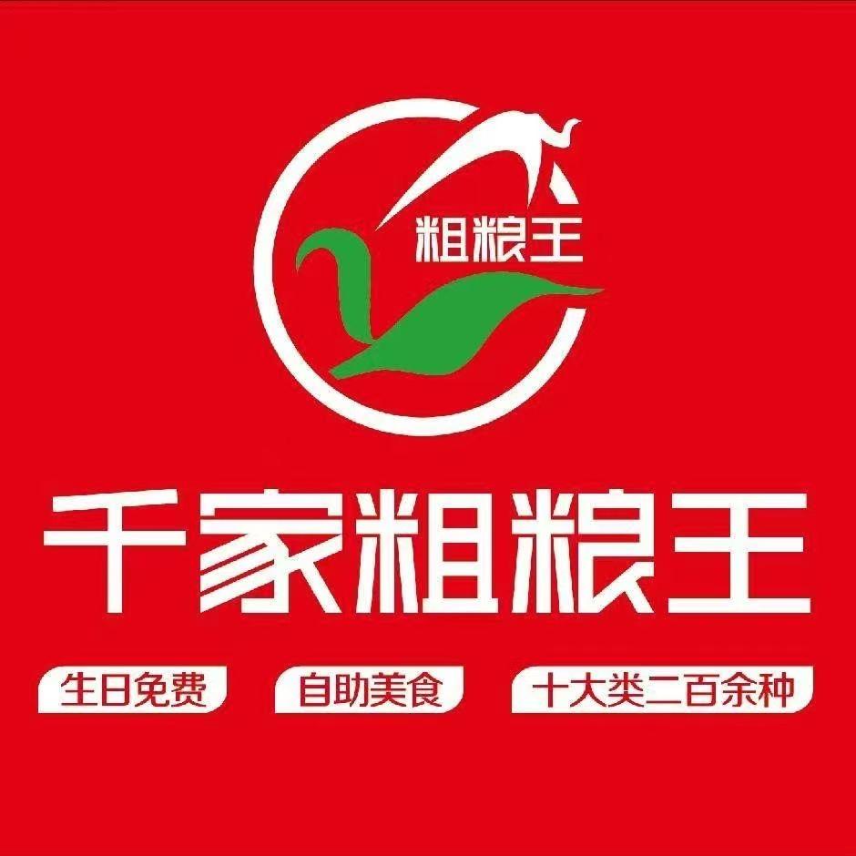 千家粗粮王^_^海燕