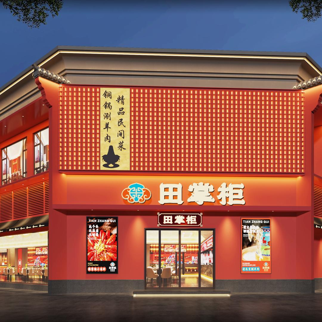 @田掌柜（南湖路店）陈海强