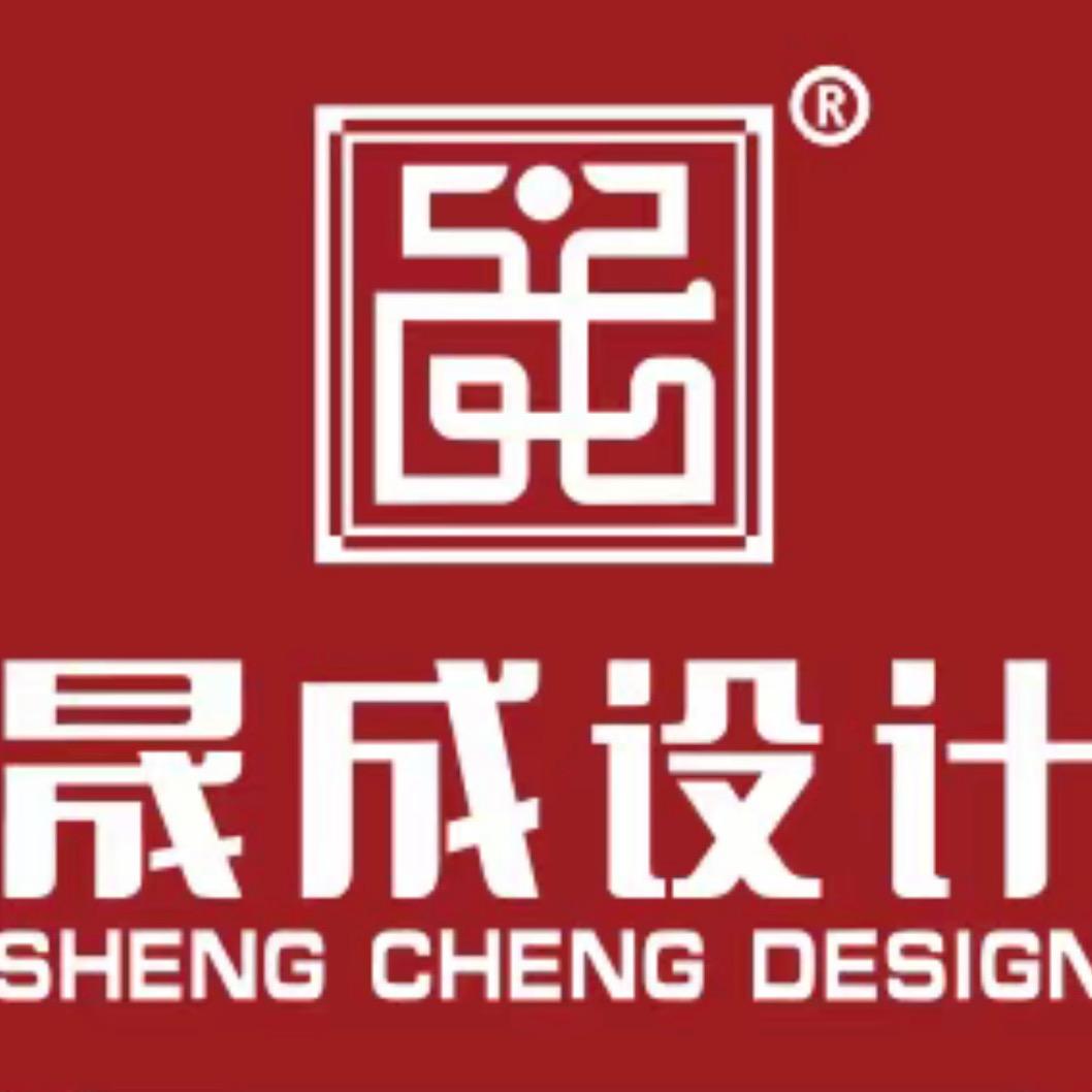 江西晟成设计装饰工程有限公司