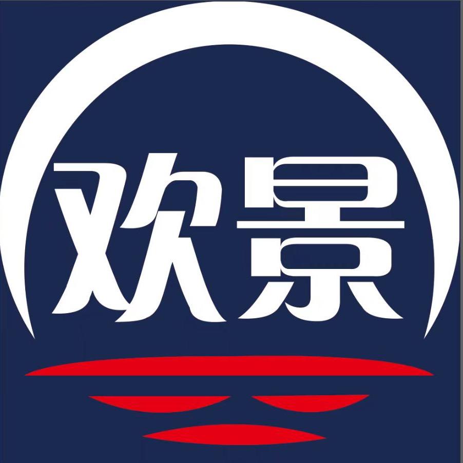 乌达区欢景酒店