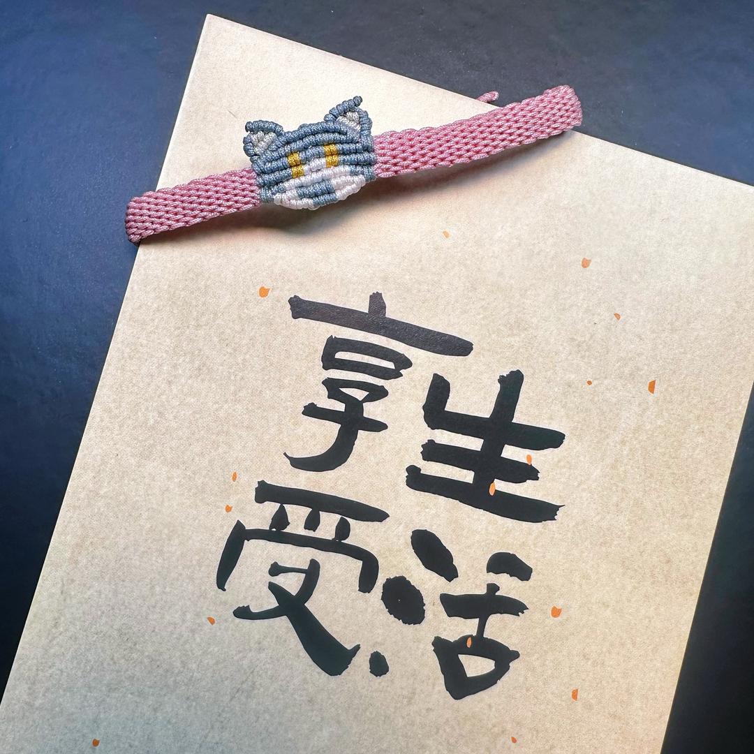 亿福宣宣编绳手工教学