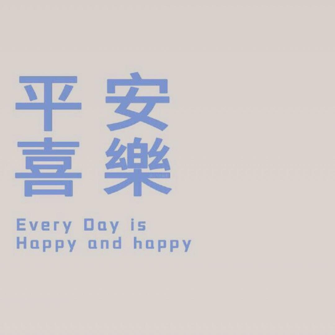 般若波罗蜜多❤️