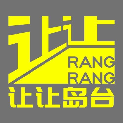 让让高强度耐砸岩板中岛台