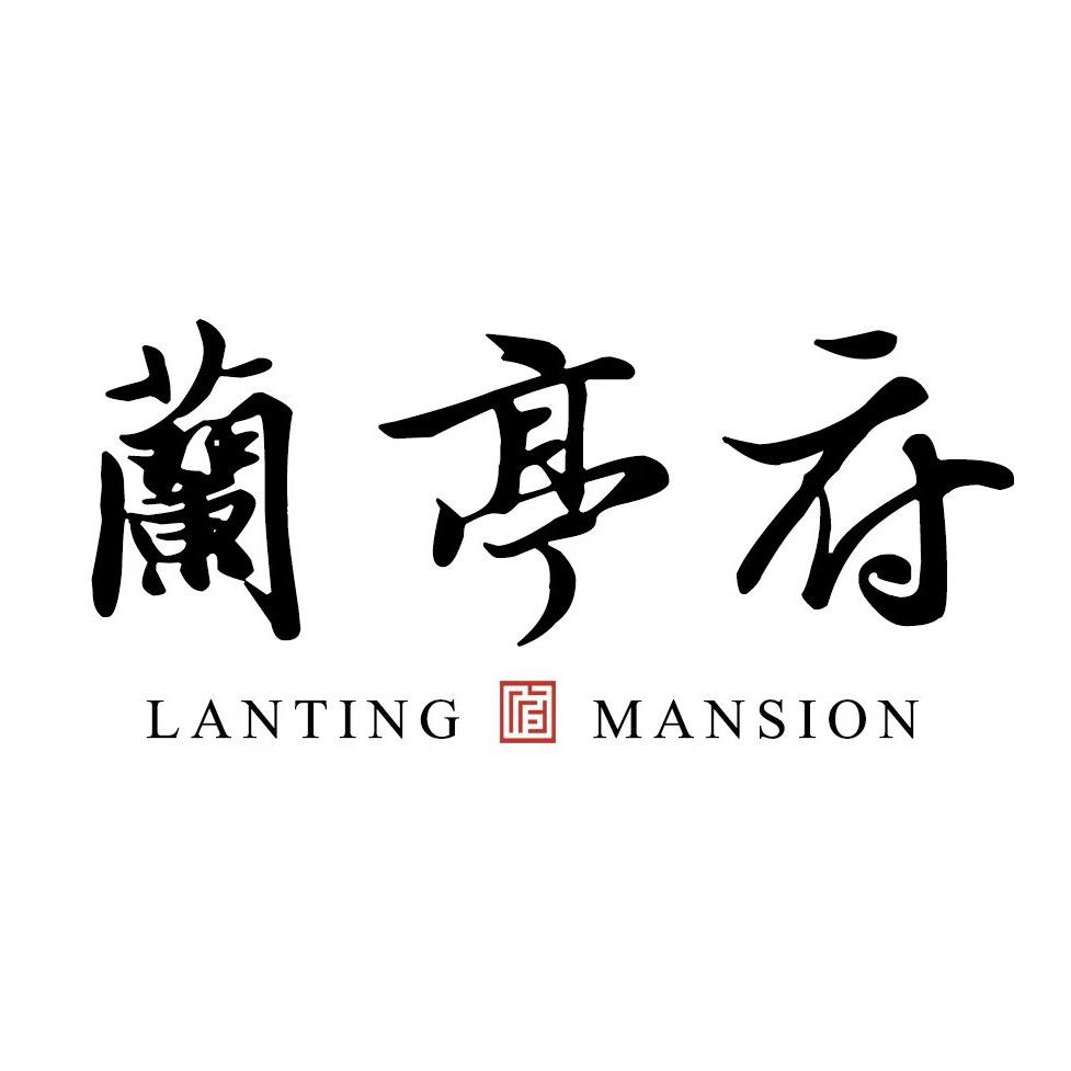兰亭府-郑冰
