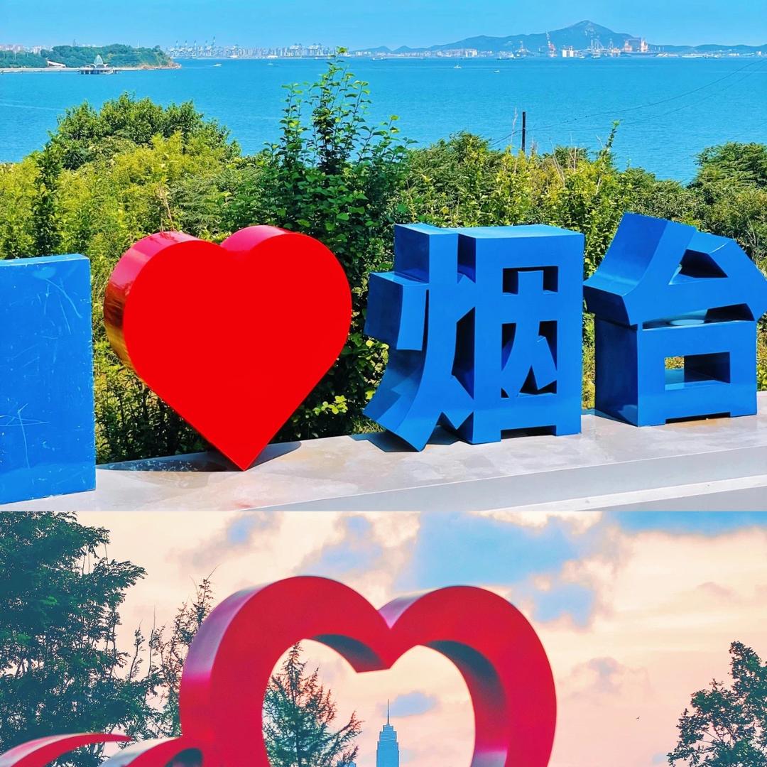 烟台好物聚划算