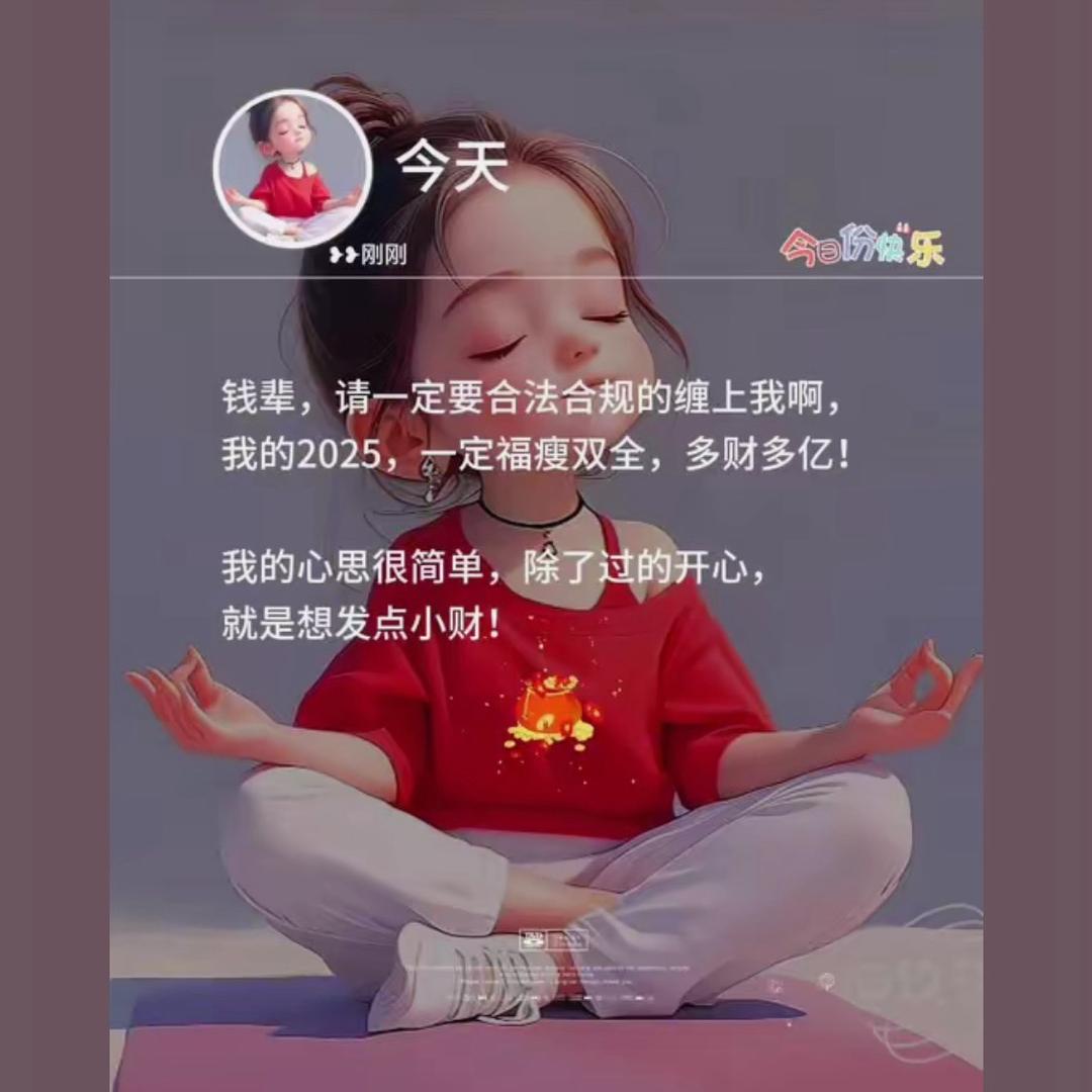 越来越好（二姐）