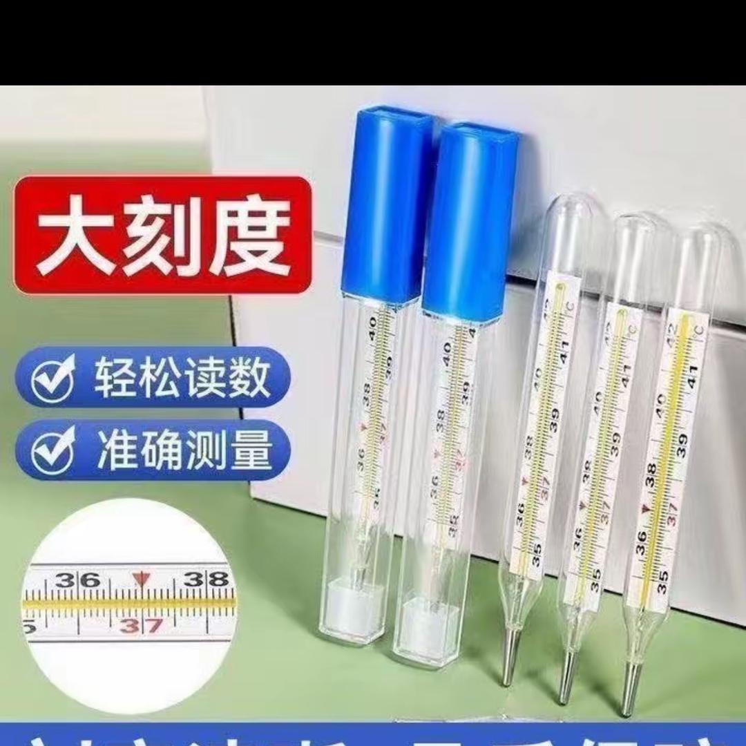 水银温度计直销