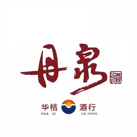 华桔茗酒行
