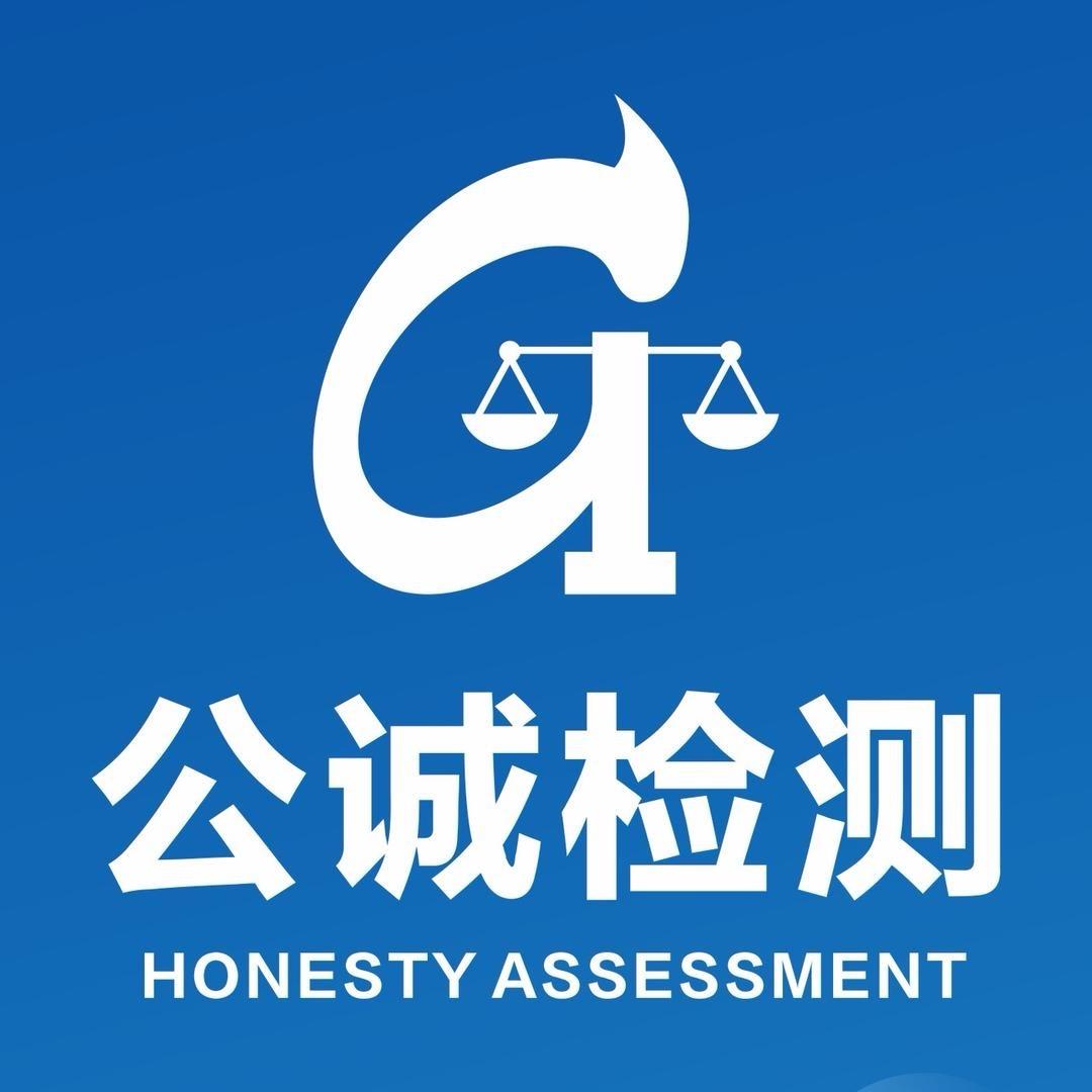 四川公诚机动车鉴定评估有限公司