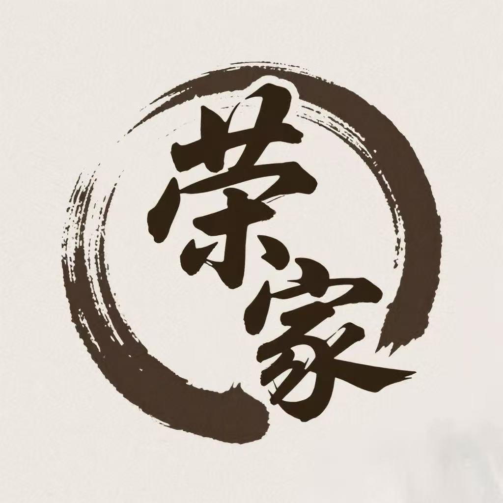 荣家特色药膳鸡煲