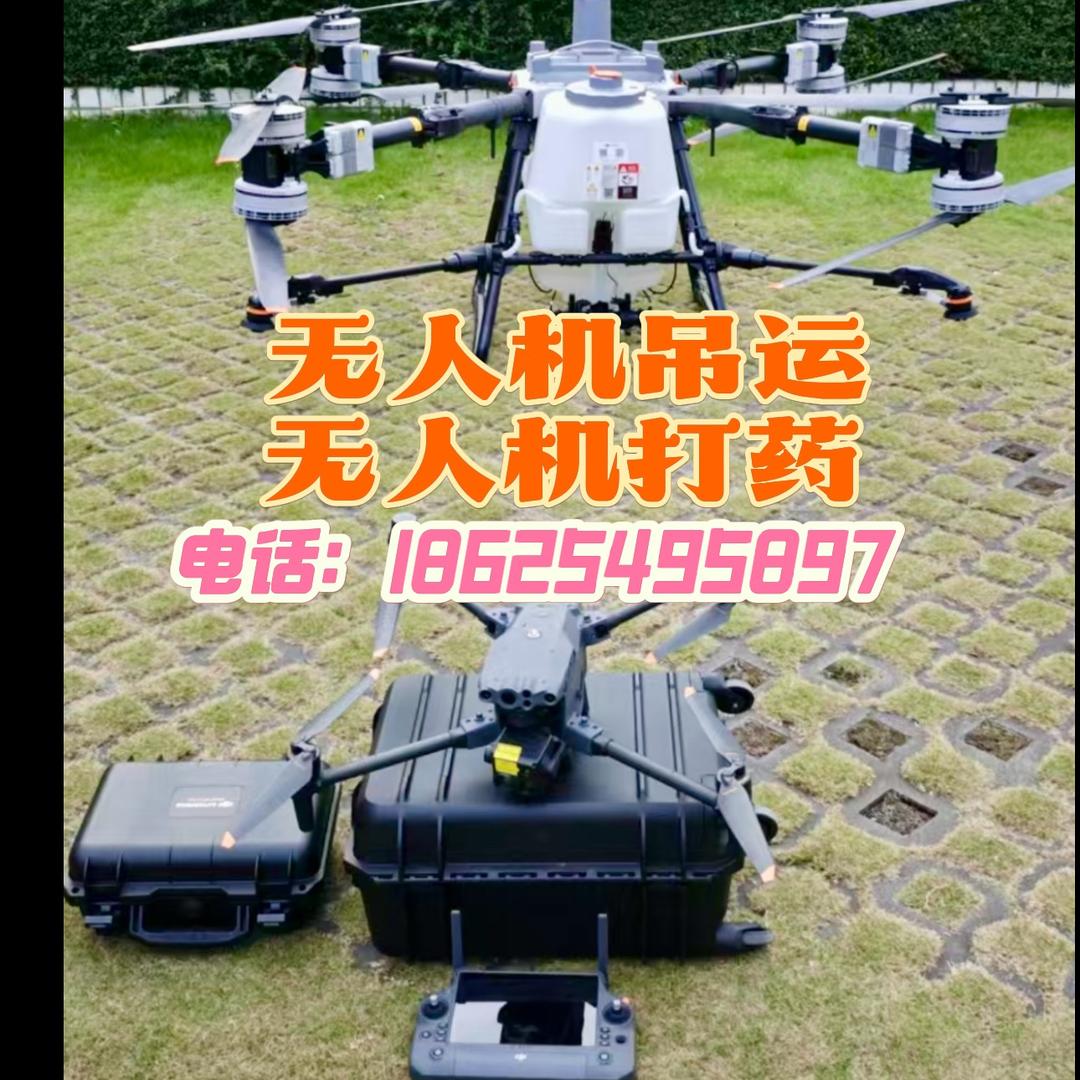 无人机吊运团队，打药统防全国接单