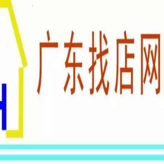 广东找店网