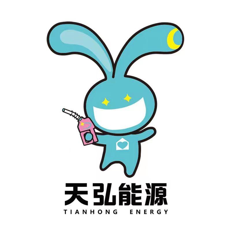 天弘石化集团-大同站