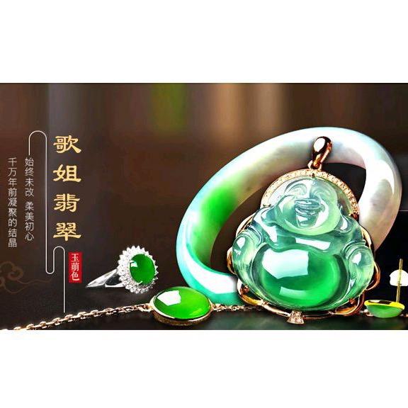 歌姐翡翠