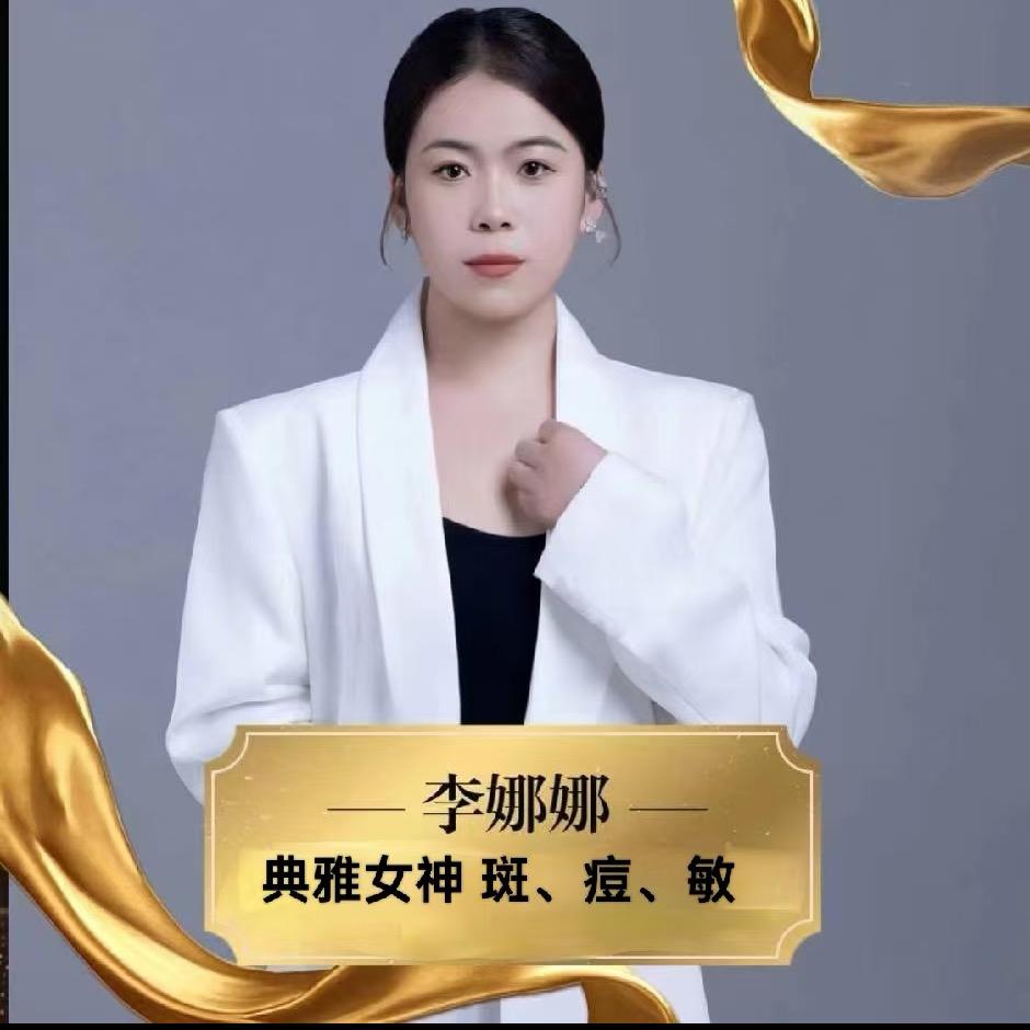 典雅女神美容养生