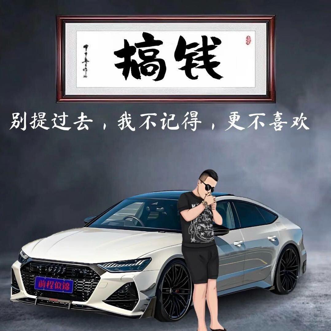人生如戏、戏如人生
