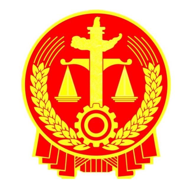 临河区人民法院