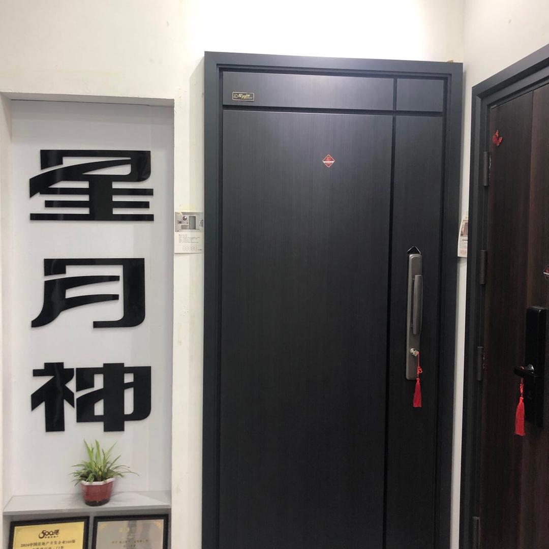 华阴市星月神安全门店，国人木门
