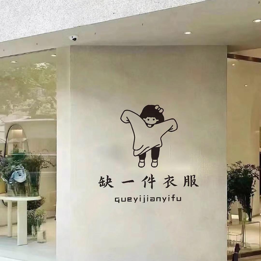 维二女装