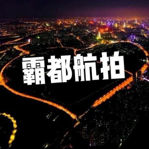 霸都航拍