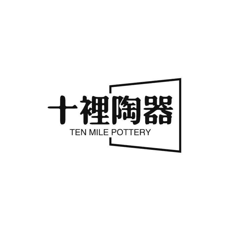十里陶器