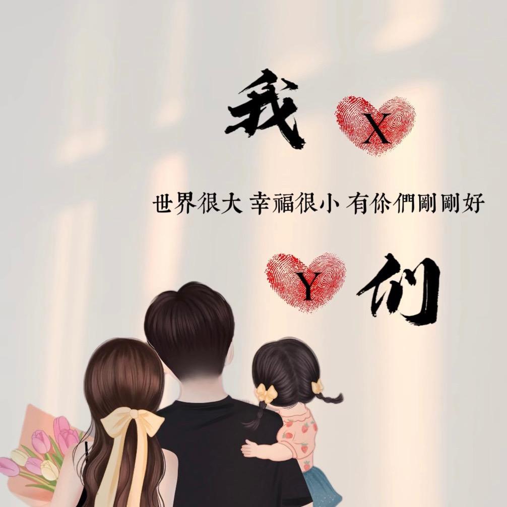 ღ᭄ 余生ᝰᩚ随心