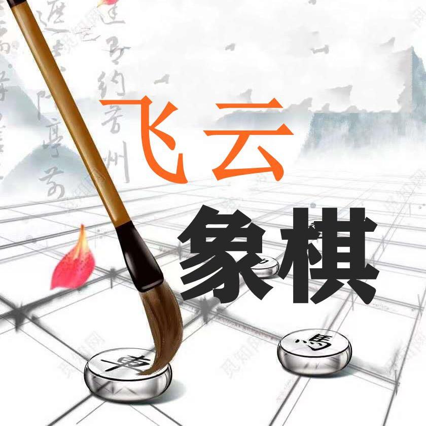 飞云飞刀
