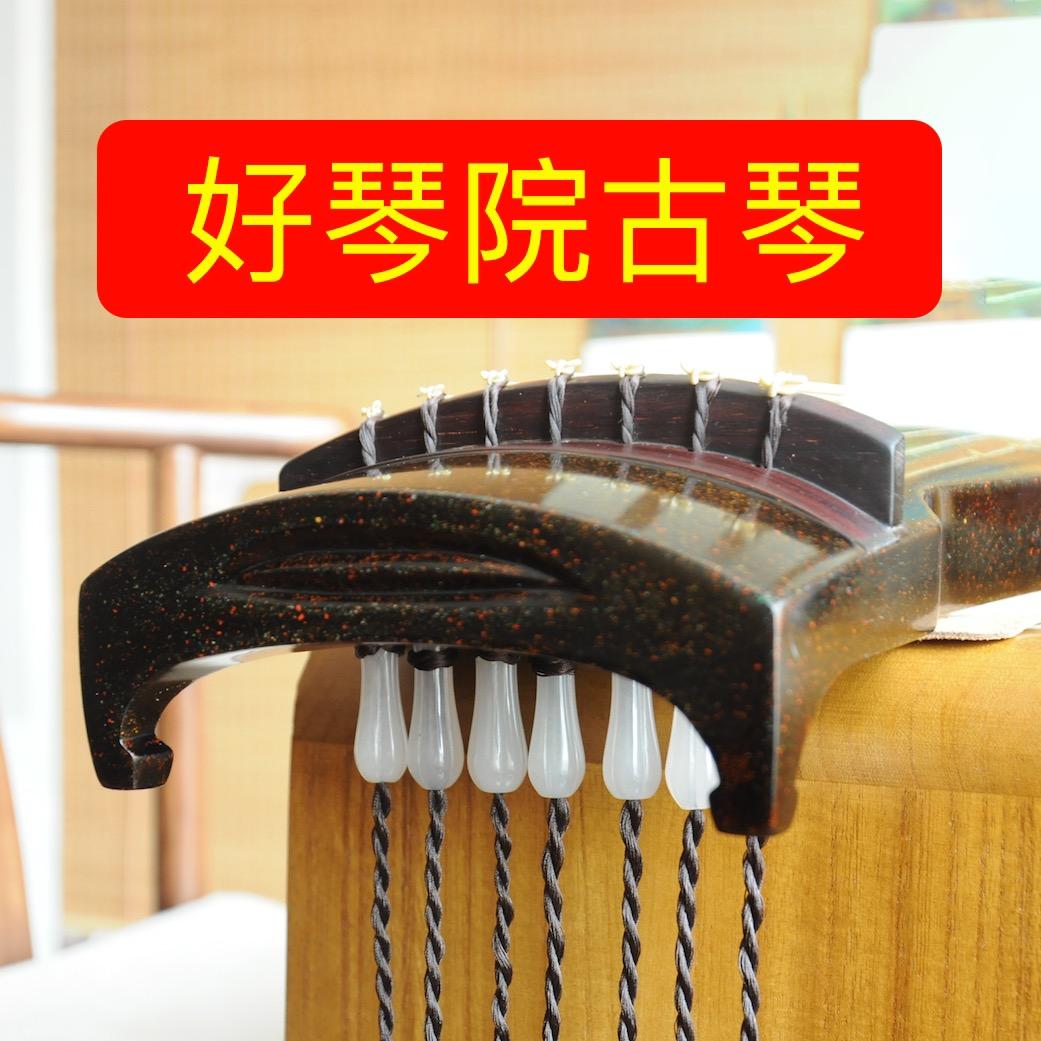 好琴院.古琴
