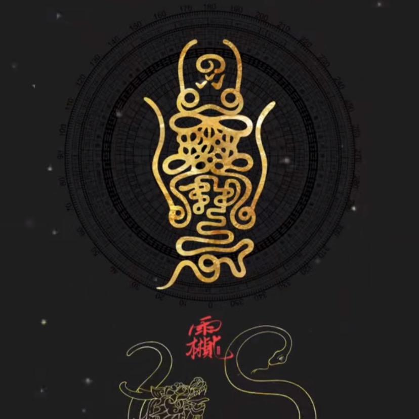 九香老师