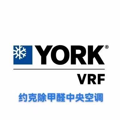 永济约克中央空调