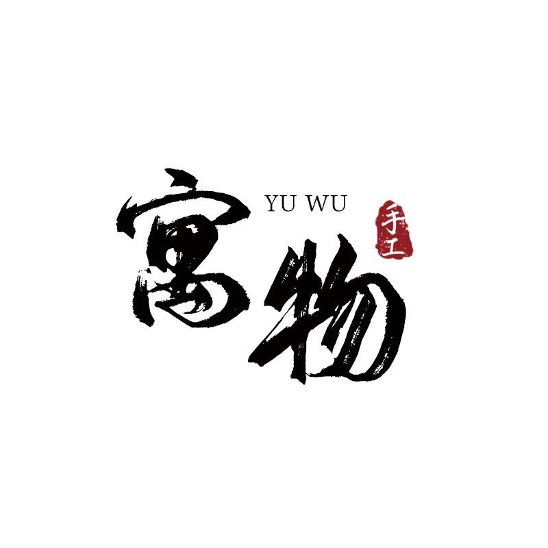 寓物手作