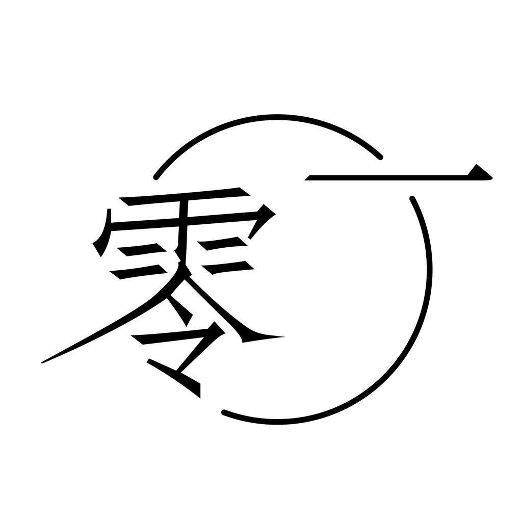 YLXJ零一美学化妆室