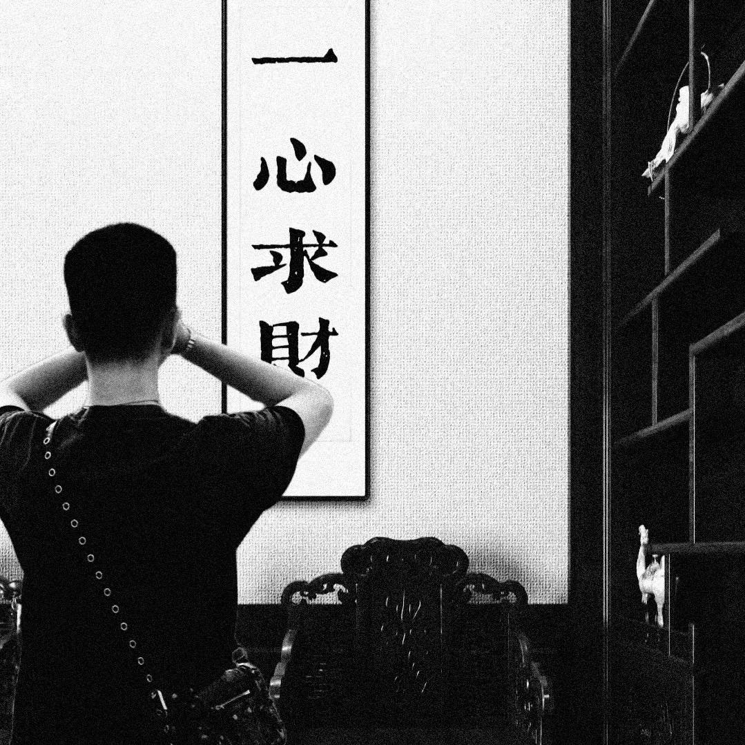 晚上不睡觉。