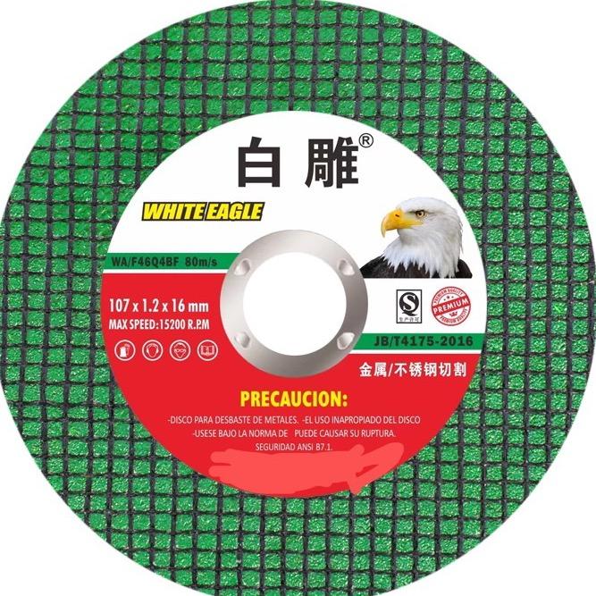 白雕磨具百叶片